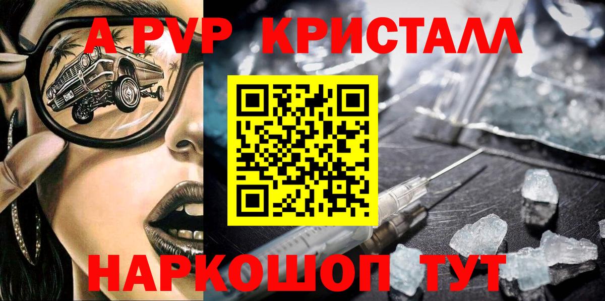 Alfa_PVP VHQ Лысьва