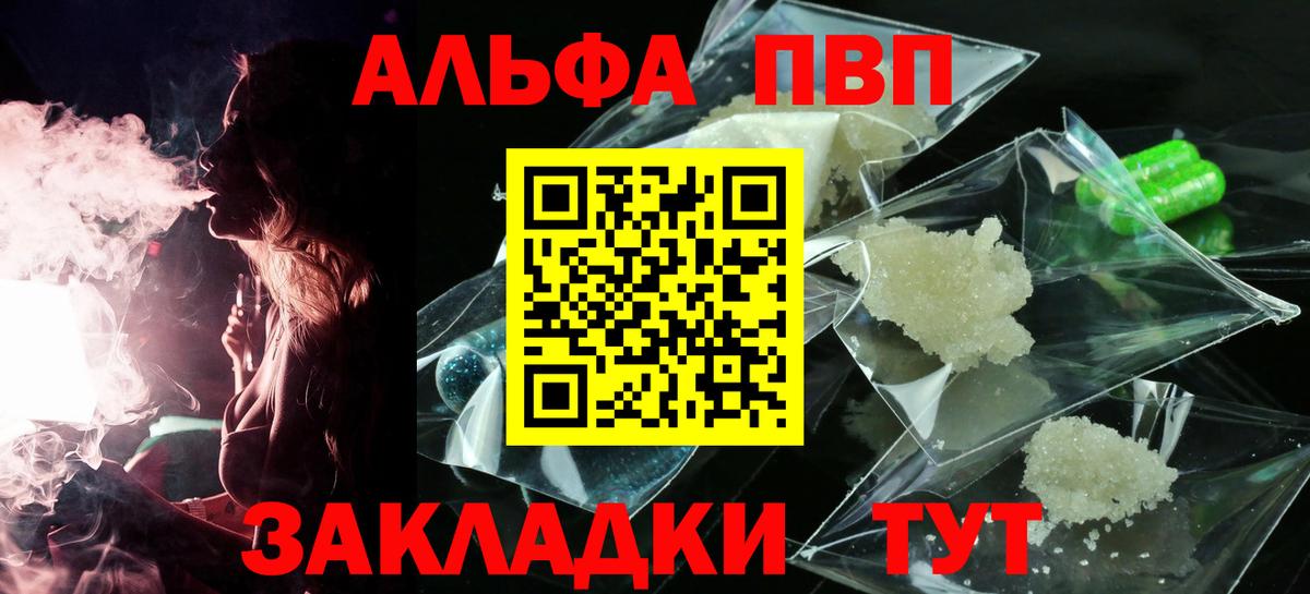 A-PVP Соль  сколько стоит  Вход с VPN  Лысьва  Alfa_PVP крисы CK  APVP кристаллы  Alpha-PVP 