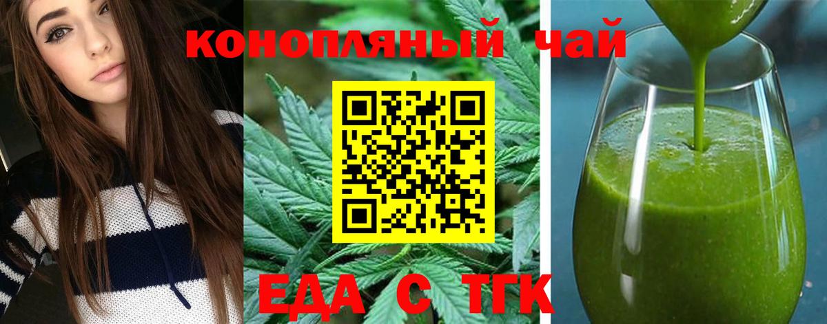 Cannafood конопля Лысьва