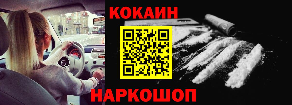 Cocaine Боливия Лысьва