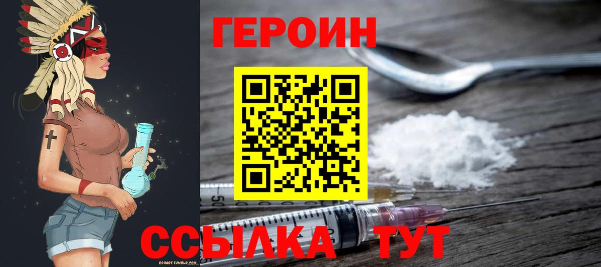ГЕРОИН белый  ГЕРОИН  Лысьва  Вход с VPN 