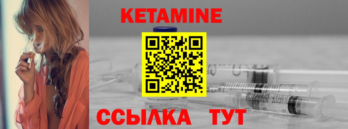 Кетамин ketamine  Вход с VPN  Лысьва  Кетамин VHQ 