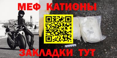 меф Когалым