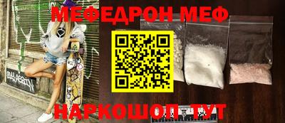 меф Когалым