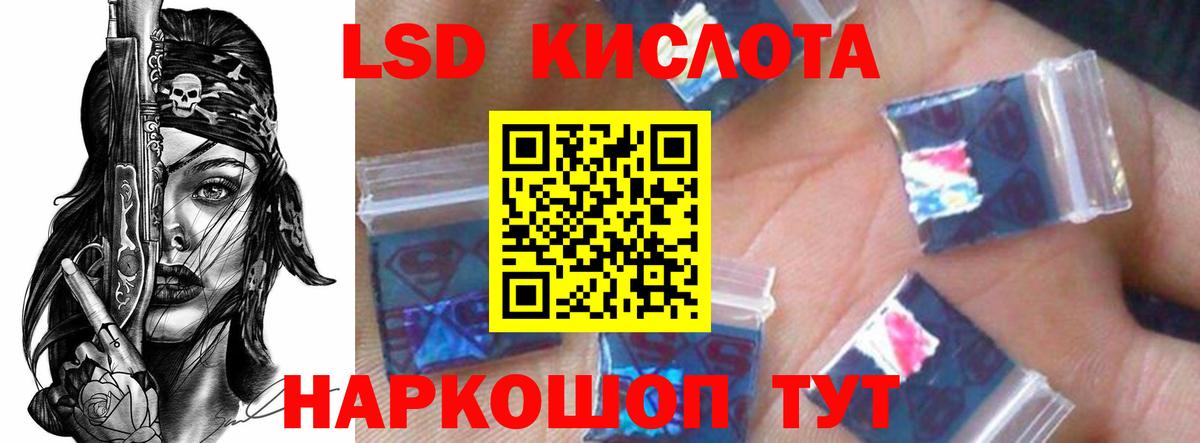 ЛСД экстази кислота Лысьва