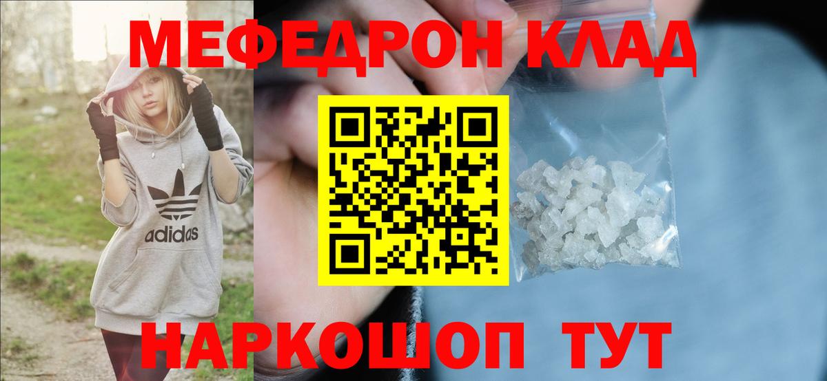 Лысьва  МЯУ-МЯУ  Меф  Вход с VPN  Меф мяу мяу 