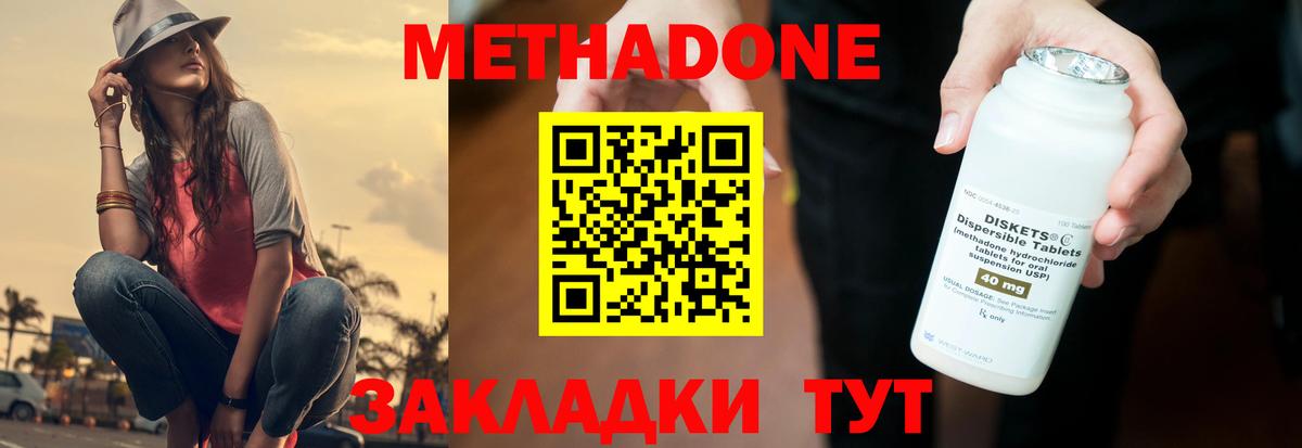Метадон кристалл  Вход с VPN  МЕТАДОН VHQ  Лысьва 