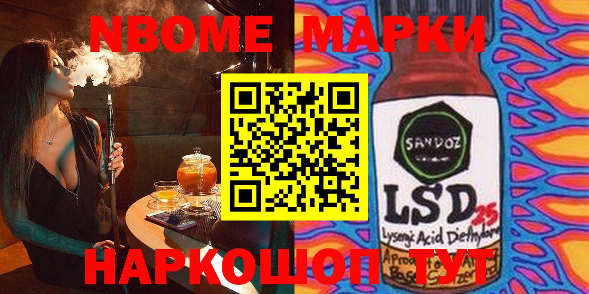 Марки 25I-NBOMe 1500мкг  Вход с VPN  Лысьва 