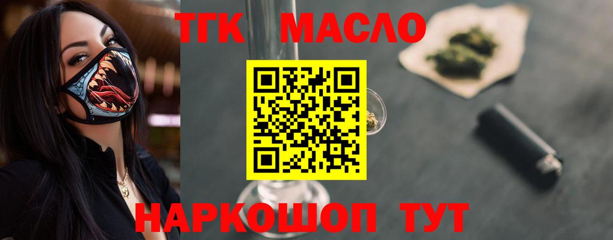 ТГК вейп Лысьва